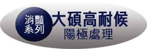 �y�z: http://www.windowking.com.tw/photo/DS02